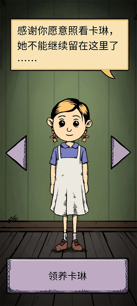 我的孩子生命之泉官方正版