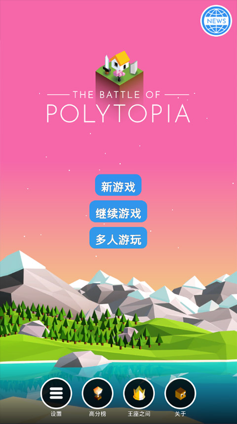 低模之战古代文明之战