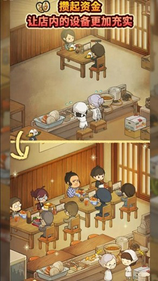 新众多回忆的食堂故事中文版