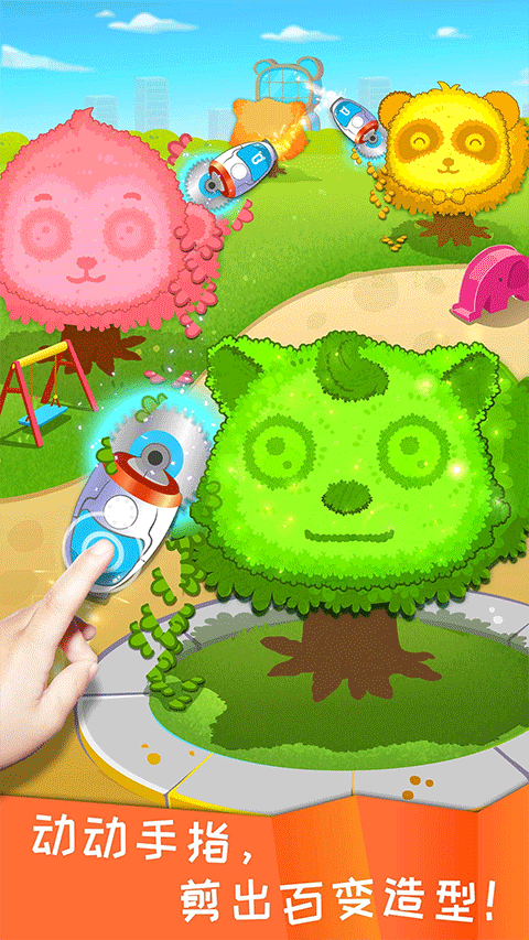 宝宝环保手工游戏