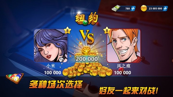 超凡台球官方版