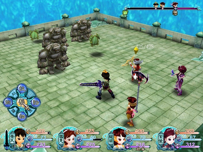 仙剑奇侠传3完整版