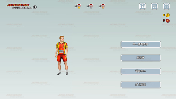 田径3夏季运动会