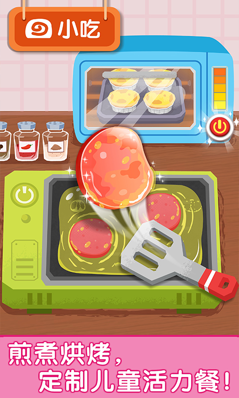 宝宝巴士宝宝早餐车