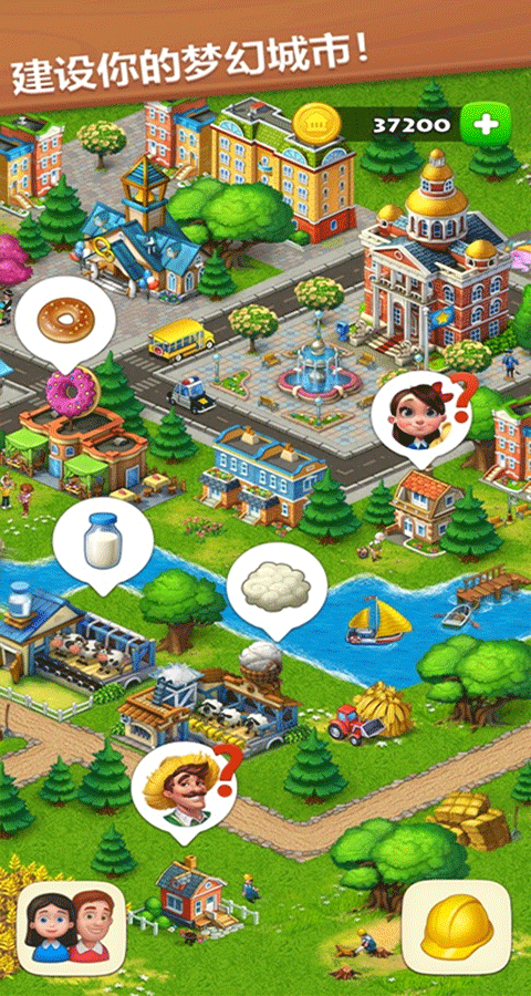 Township官方正版