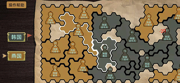 纸上谈兵模拟器游戏