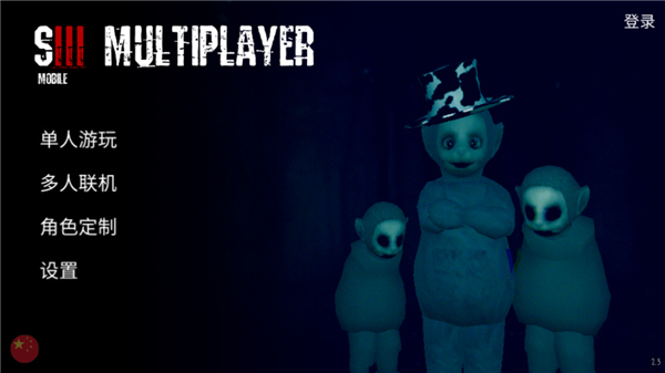 slendytubbies3联机版中文版