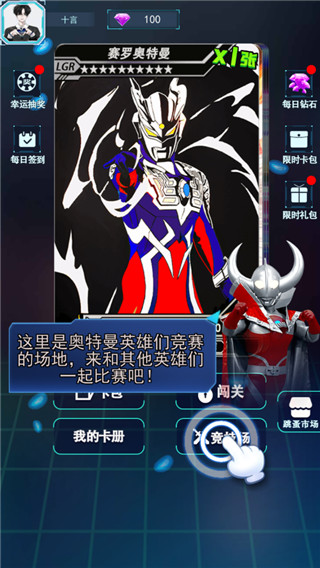 宇宙英雄卡片对战官方版