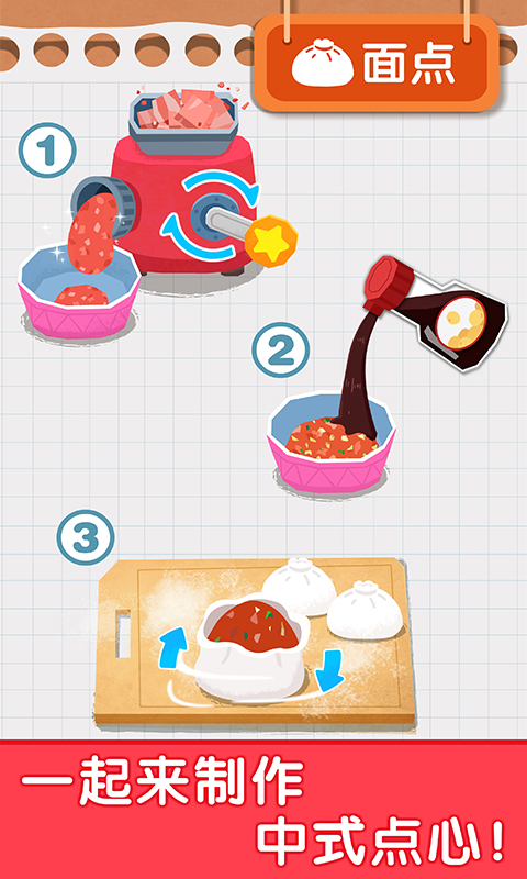 宝宝巴士宝宝早餐车