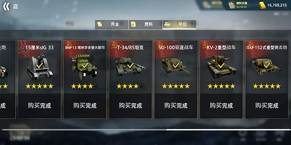 二战前线模拟器官方正版