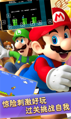 超级玛丽完美版2