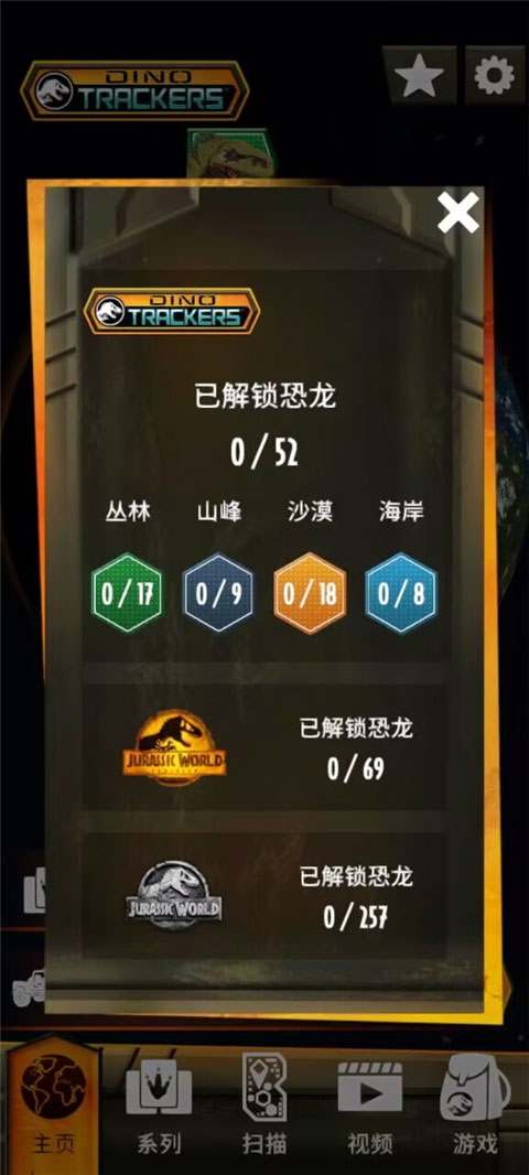 侏罗纪世界真相2025最新版(Jurassic World Facts)