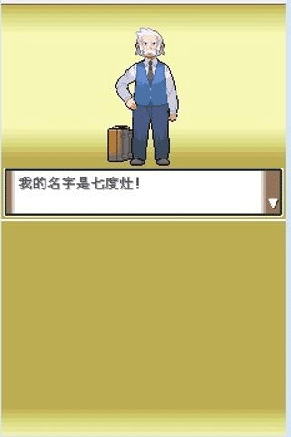 口袋妖怪白金手机版