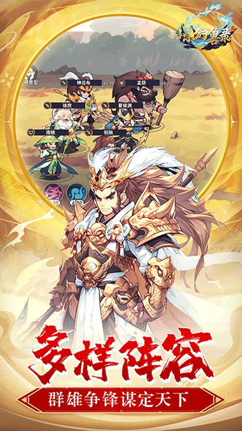 小小幻兽录手游折扣版