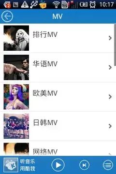 酷我音乐官方免费