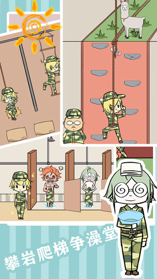 军训大作战游戏