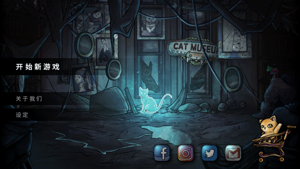 猫咪博物馆最新版