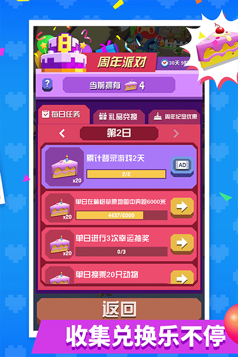 疯狂动物园oppo版