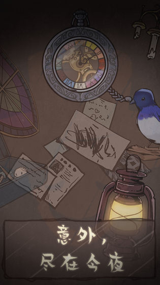 失落迷船手机版