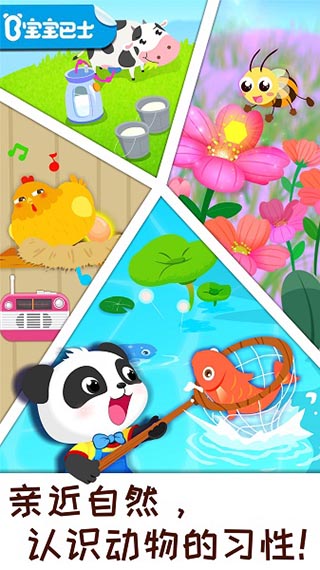 奇妙农场手机版