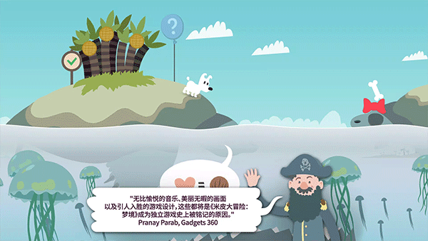 米皮大冒险梦境中文版(Mimpi Dreams)