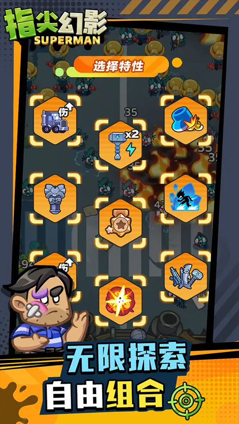 指尖幻影官方版