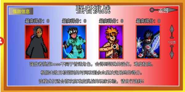 像素火影带土传