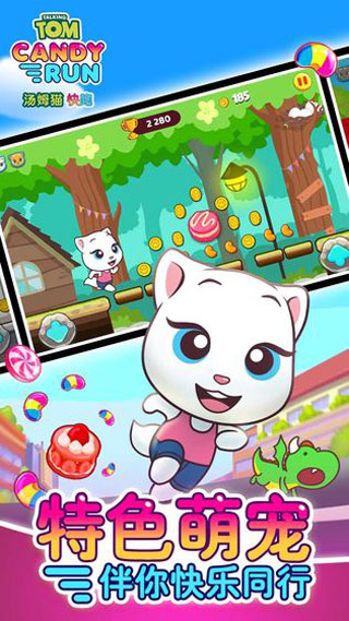 汤姆猫快跑官方版