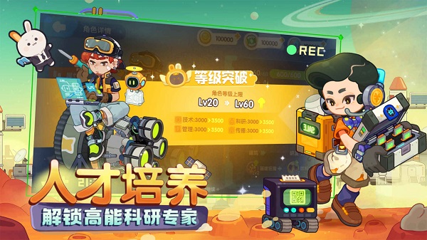 我是航天员手游官方版