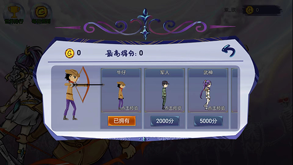 最强射击手游戏