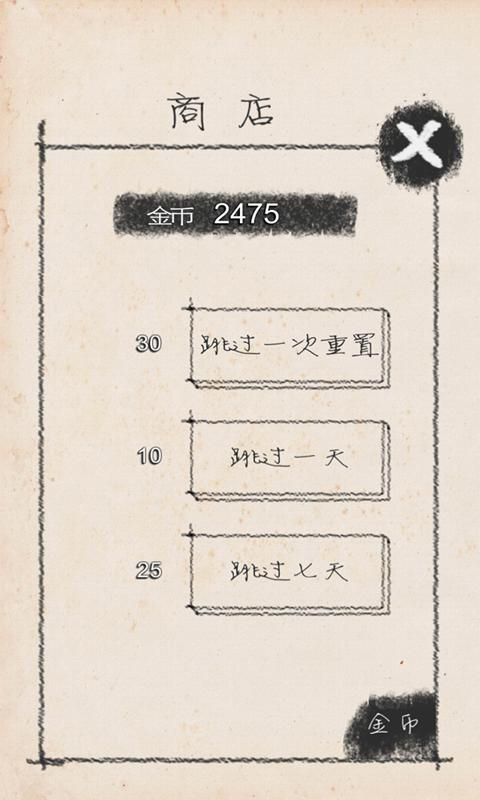 创业大师手机版