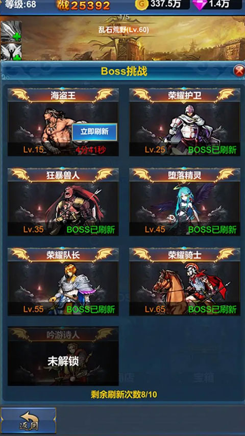 挂机英雄的试炼手游