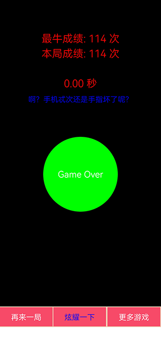 疯狂手指官方版