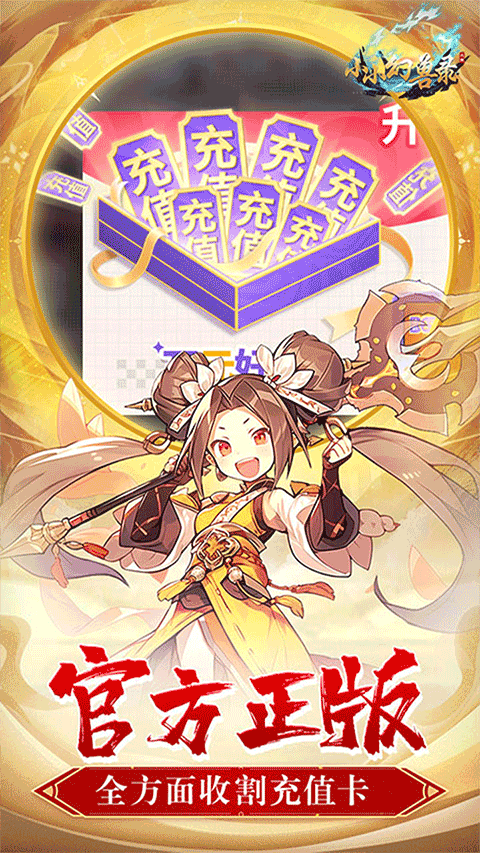 小小幻兽录手游折扣版