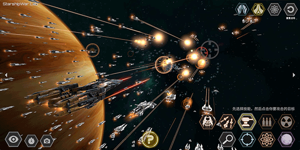 星舰实验室最新版