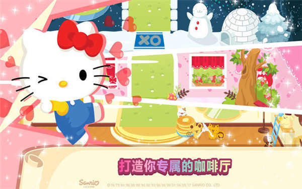 hello kitty咖啡厅官方版