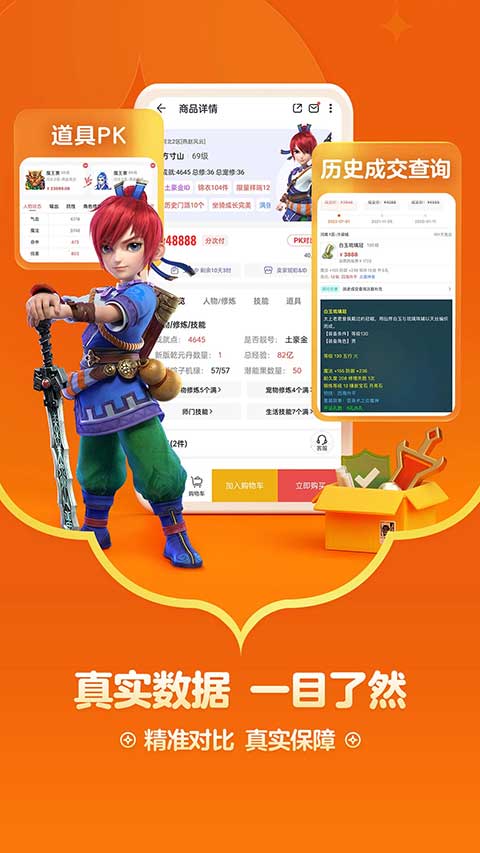 网易明日之后藏宝阁交易平台app