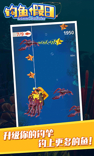 钓鱼假日手机版
