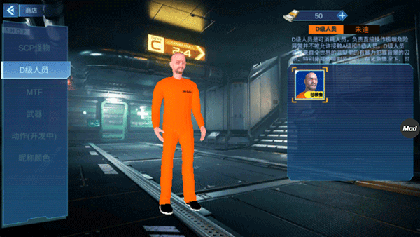 scp联机版最新版