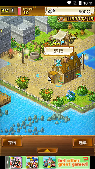 大海贼探险物语国际版