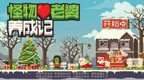 怪物老婆养成记最新版