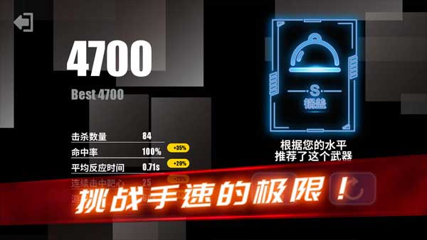 射击训练营游戏手机版