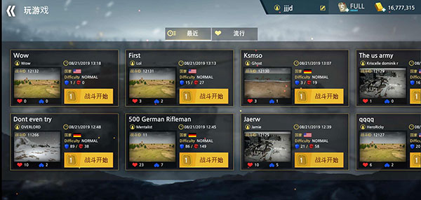 二战前线模拟器官方正版