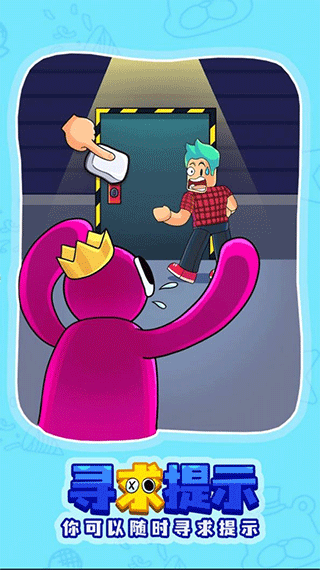 彩虹朋友之谜手机版