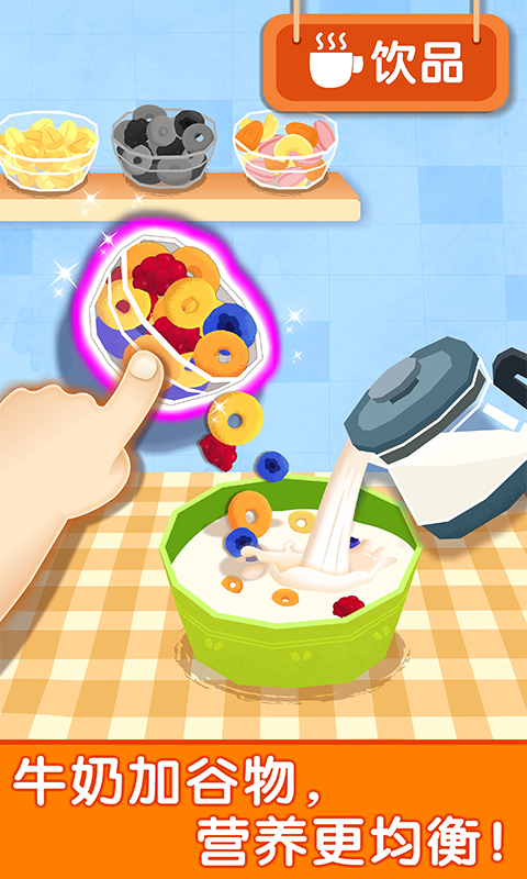 宝宝巴士宝宝早餐车