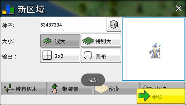 西奥小镇最新破解版