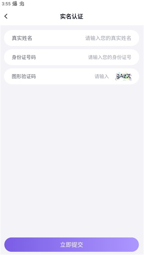 手游助手上号器官方最新版