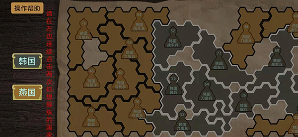 纸上谈兵模拟器游戏