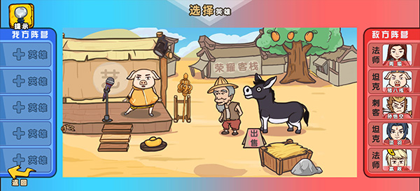 爆笑老六手游官方版