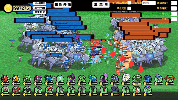 植物大战僵尸模拟器手游